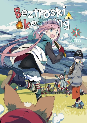 Beztroski kemping 04